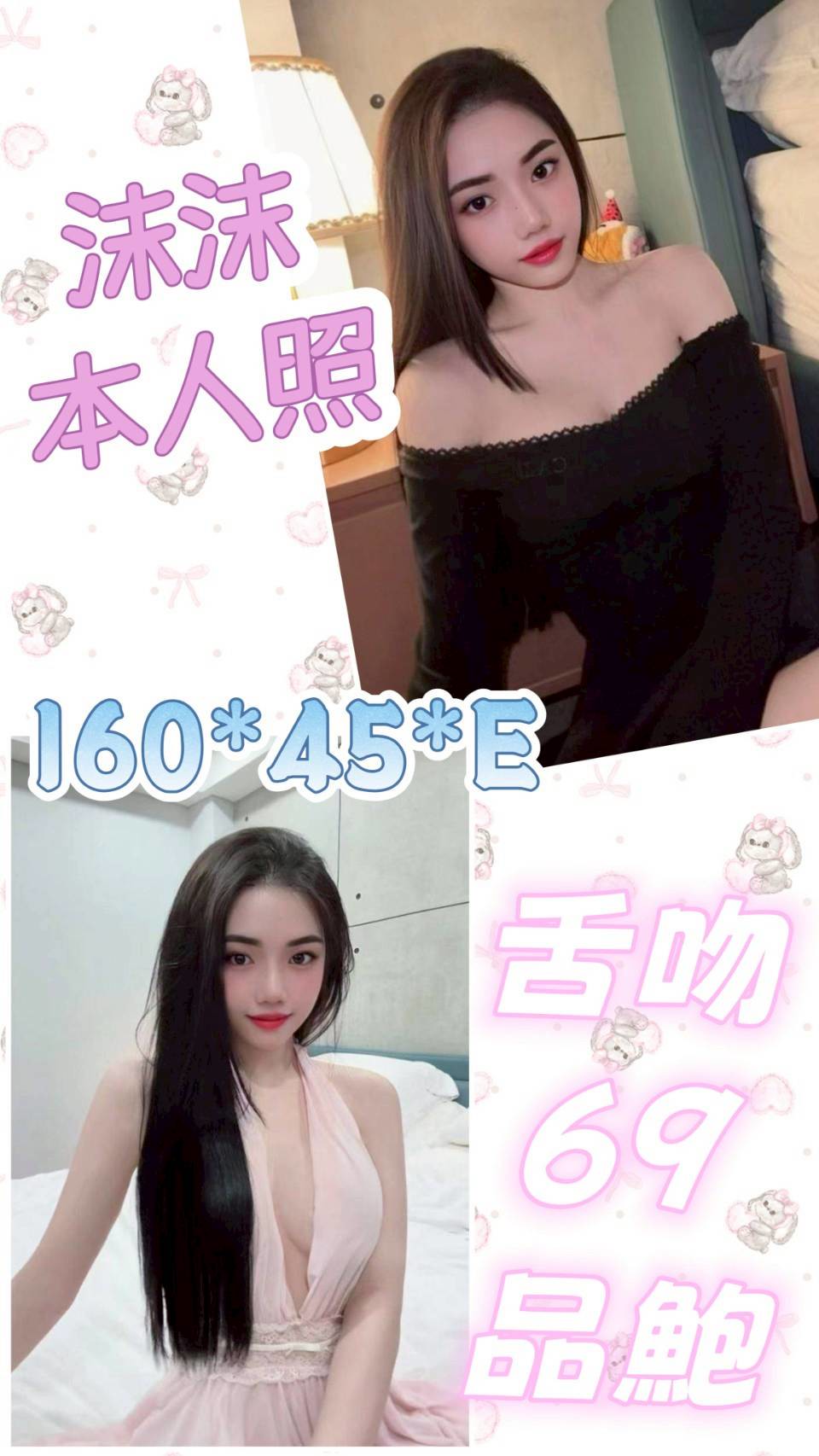 澎湖 水蜜桃 擅長奶砲 34F